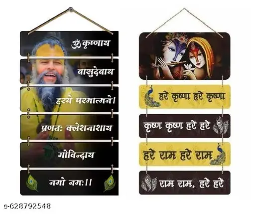 Mahi Craft Premanand ji & Radhakrishna mantra Home décor Wall Hanging Plate Door Spritual Quote Wooden Restaurant decor(31 inch X 10 inch)